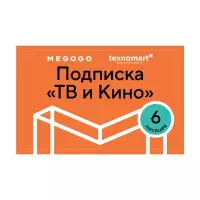 Megogo ТВ ва Кино 6 ойлик обуна Келесда