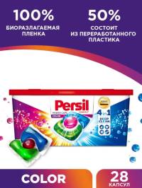 Капсулы для стирки Persil Power-Caps Color 28шт в Чуст