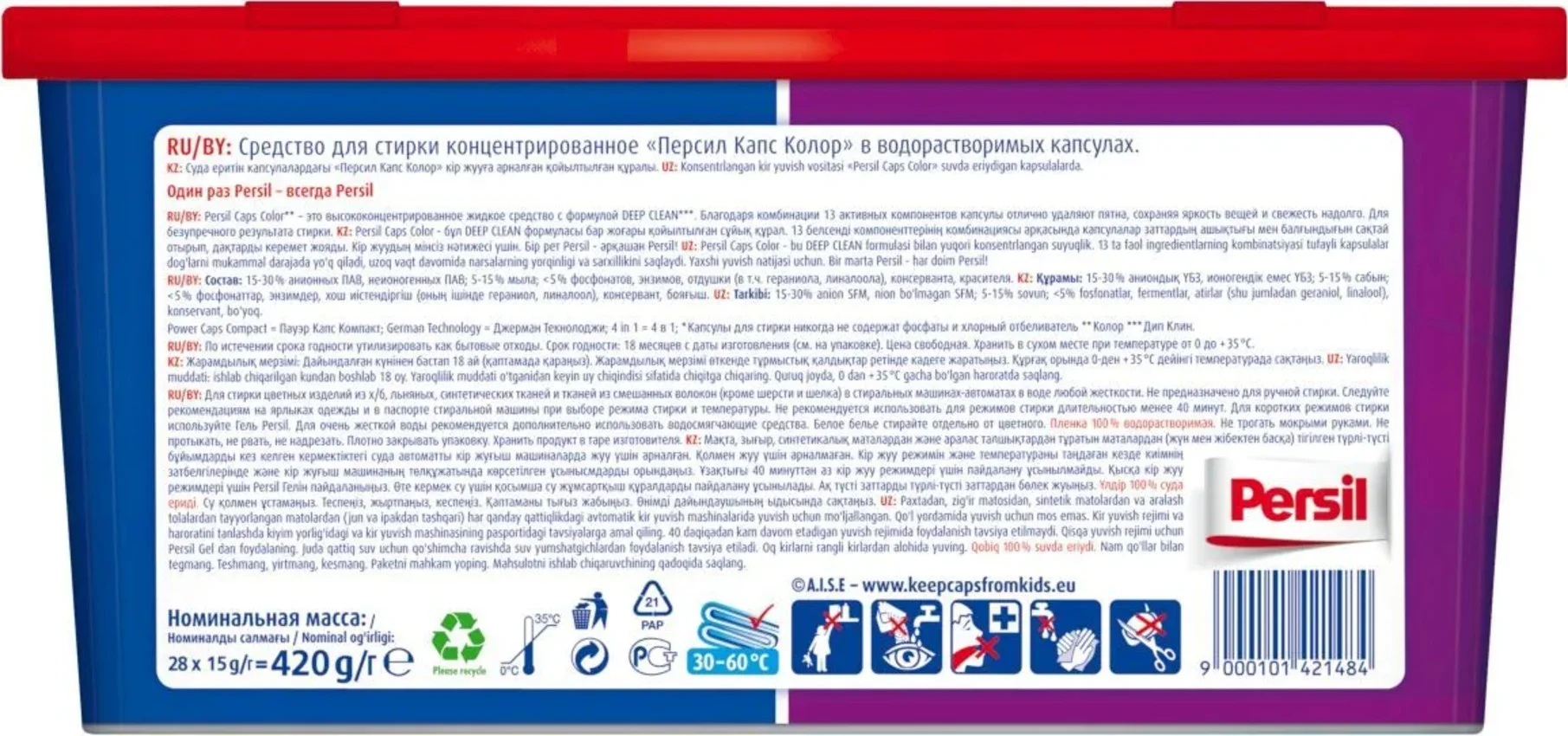 Ювиш учун капсулалар Persil Power-Caps Color 28дона Марғилонда