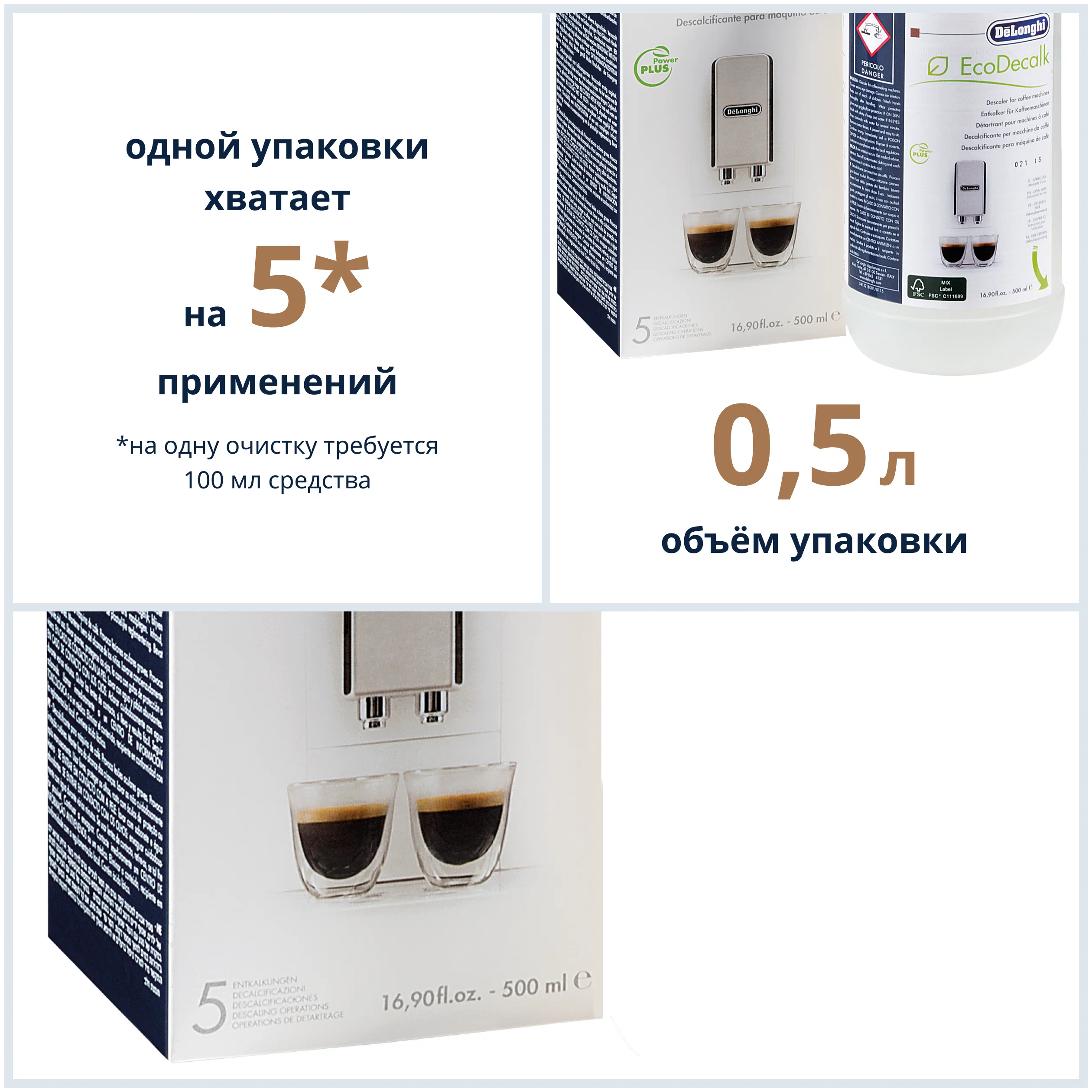 Сув қолдиқларига қарши восита DeLonghi DLSC500 Асакада
