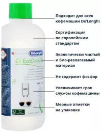 Сув қолдиқларига қарши восита DeLonghi DLSC500 Асакада