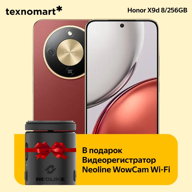 Получите приятный подарок при покупке Honor X9d
