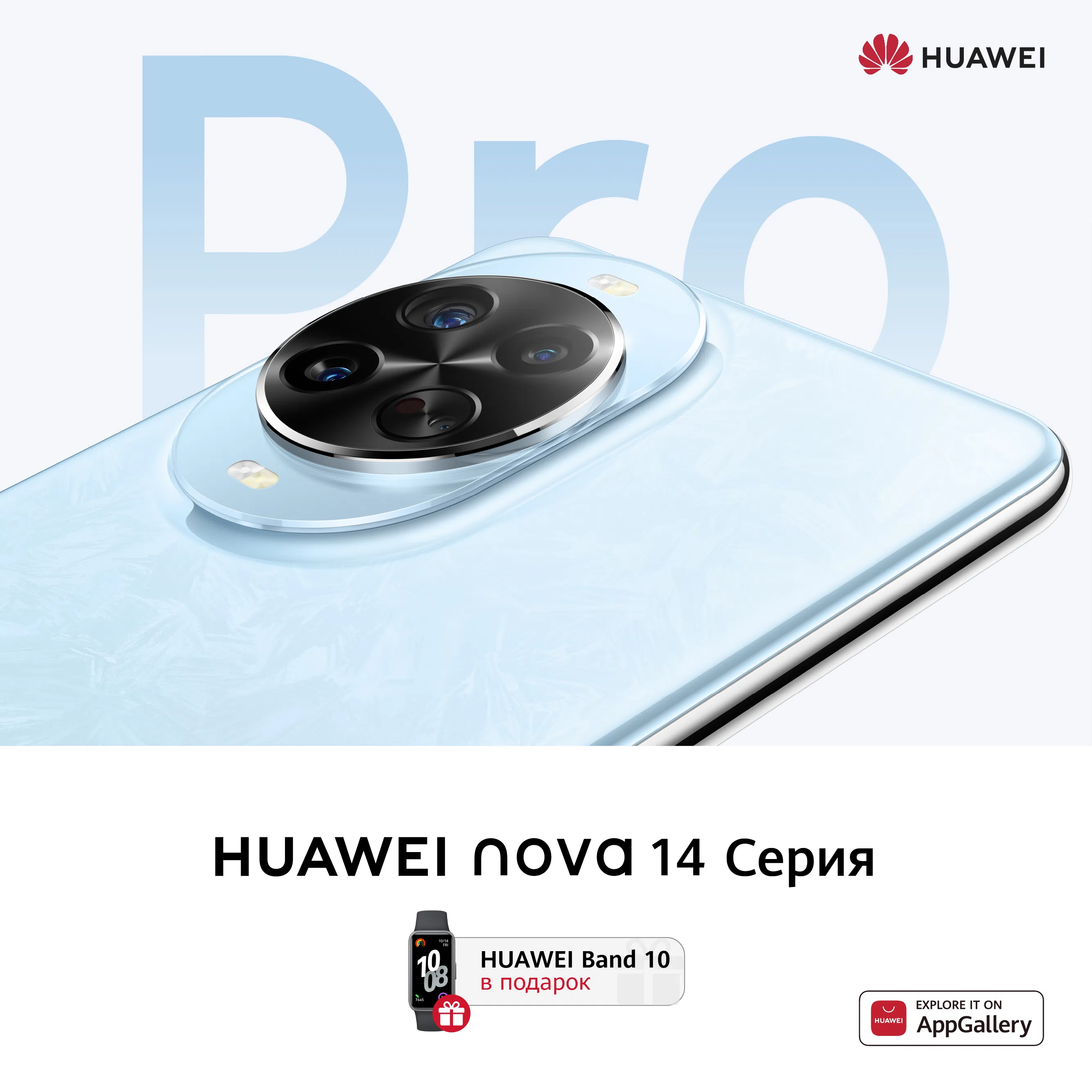 Texnomart | Huawei nova 14 серия