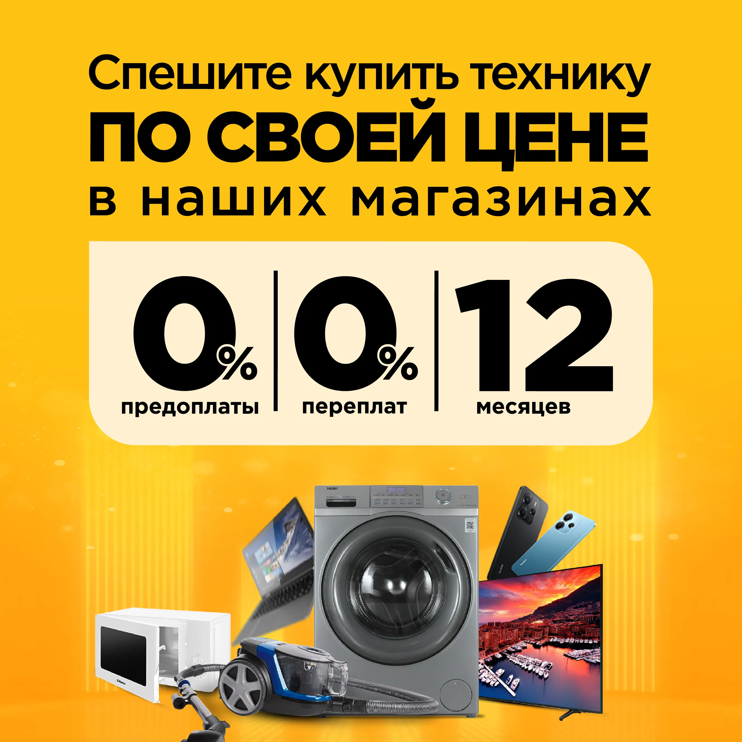 Техника без лишнего. Пока есть - лови момент!